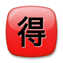 Ideograma Japonés Para "Ganga"