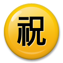 Ideograma Japonés Para "Enhorabuena"