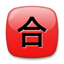 Ideograma Japonés Para "Aprobado"