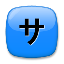 Ideograma Japonés Para "De Cortesía"