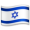 Bandera: Israel