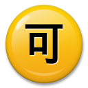 Ideograma Japonés Para "Aceptable"