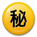 Ideograma Japonés Para "Secreto"