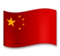 Flag: China Flag: China