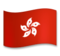 Flag: Hong Kong SAR China Flag: Hong Kong SAR China