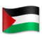 Flag: Palestinian Territories Flag: Palestinian Territories