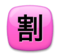 Japanese “Discount” Button Japanese “Discount” Button