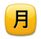 Japanese “Monthly Amount” Button Japanese “Monthly Amount” Button