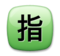 Japanese “Reserved” Button Japanese “Reserved” Button
