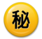 Japanese “Secret” Button Japanese “Secret” Button