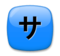Japanese “Service Charge” Button Japanese “Service Charge” Button