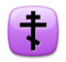 Orthodox Cross Orthodox Cross