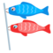 Carp Streamer