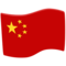 Flag: China