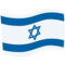 Flag: Israel