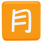 Japanese “Monthly Amount” Button