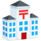 Japanese Post Office