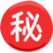 Japanese “Secret” Button
