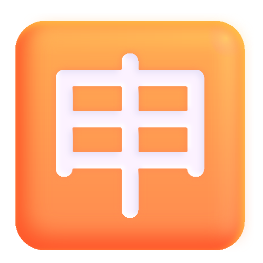 Ideograma Japonés Para "Aplicación" Ideograma Japonés Para "Aplicación"