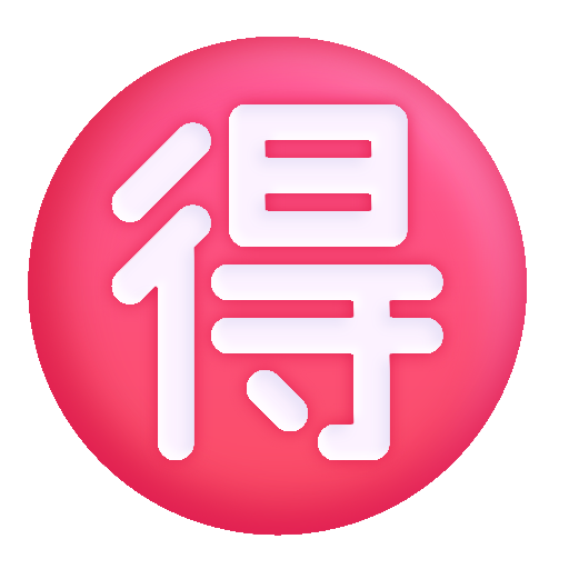 Ideograma Japonés Para "Ganga" Ideograma Japonés Para "Ganga"