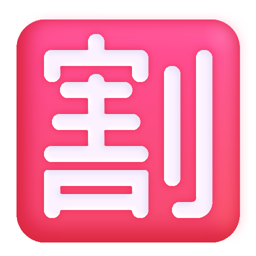 Ideograma Japonés Para "Descuento" Ideograma Japonés Para "Descuento"