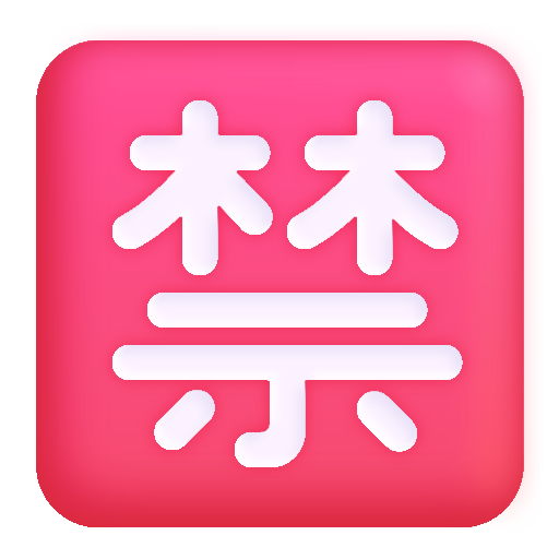 Ideograma Japonés Para "Prohibido" Ideograma Japonés Para "Prohibido"