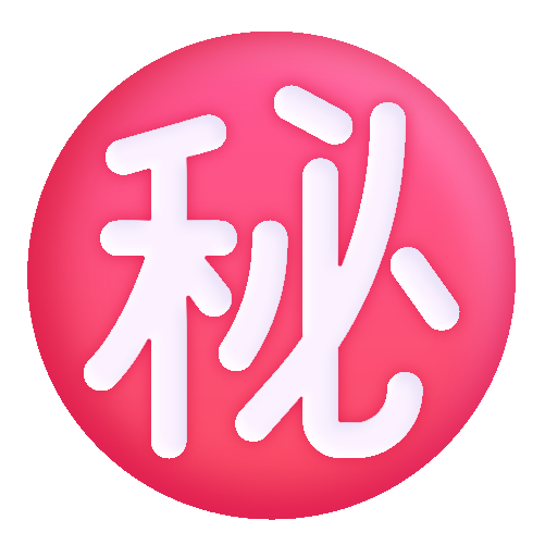 Ideograma Japonés Para "Secreto" Ideograma Japonés Para "Secreto"