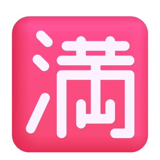 Bouton Complet En Japonais Bouton Complet En Japonais