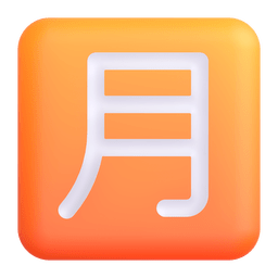 Japanese “Monthly Amount” Button Japanese “Monthly Amount” Button