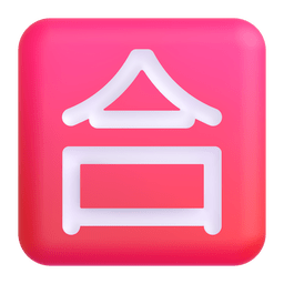 Japanese “Passing Grade” Button Japanese “Passing Grade” Button