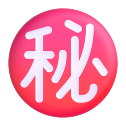 Japanese “Secret” Button Japanese “Secret” Button
