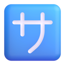 Japanese “Service Charge” Button Japanese “Service Charge” Button