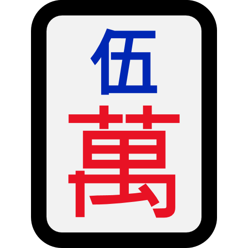 Ficha de Mahjong Cinco de Caracteres
