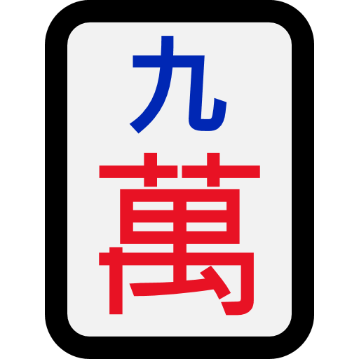 Ficha de Mahjong Nueve de Caracteres