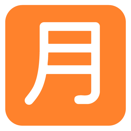 Ideograma Japonés Para "Cantidad Mensual"