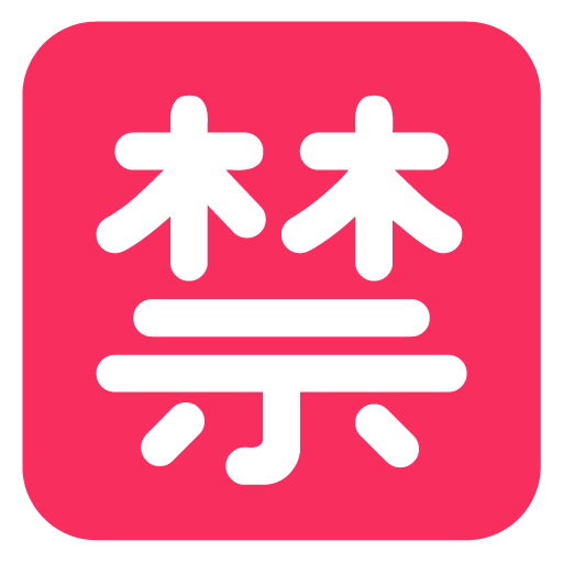 Ideograma Japonés Para "Prohibido"
