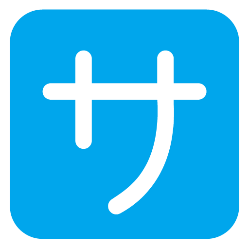 Ideograma Japonés Para "De Cortesía"