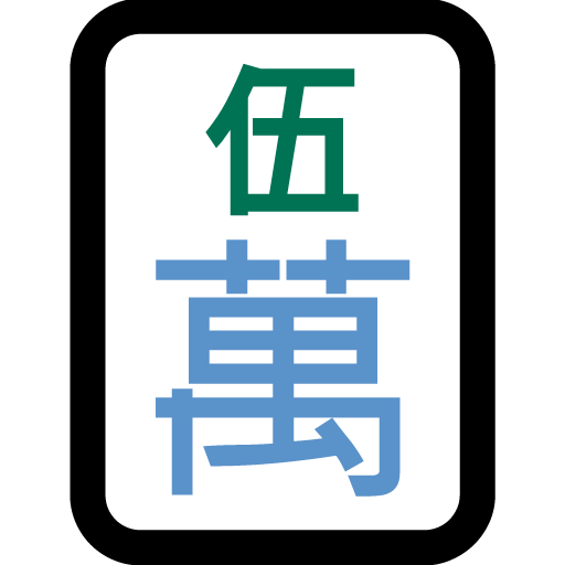 Ficha de Mahjong Cinco de Caracteres