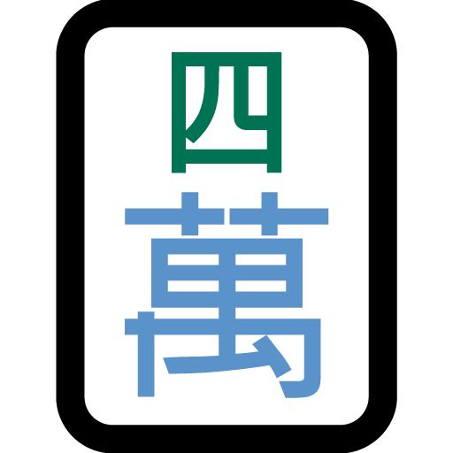 Ficha de Mahjong Cuatro de Caracteres