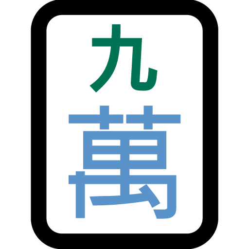 Ficha de Mahjong Nueve de Caracteres