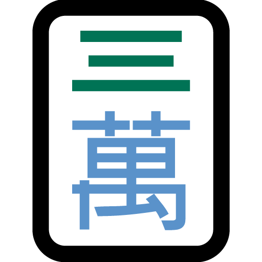 Ficha de Mahjong Tres de Caracteres