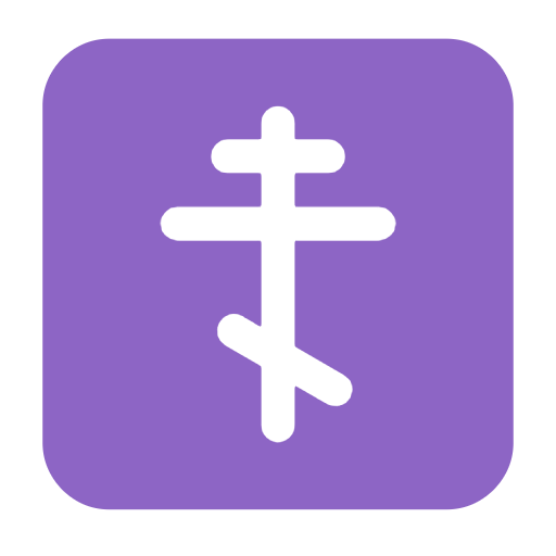 Православний хрест для Microsoft Windows 11 24H2 August 2025 Update