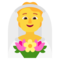 Невеста