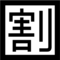 Знижка