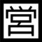 Відчинено