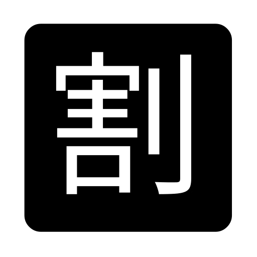 Japonské tlačítko "Sleva"