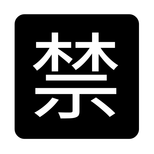 Japonské tlačítko "Zakázáno"