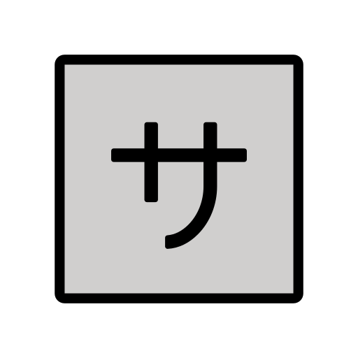 Schriftzeichen „Sa“ Schriftzeichen „Sa“