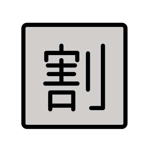 Знижка для OpenMoji 15.1