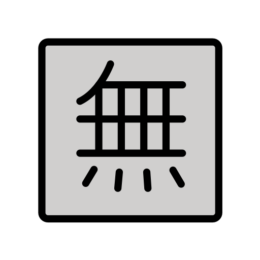 Botão Japonês De “Gratuito” para OpenMoji 16.0